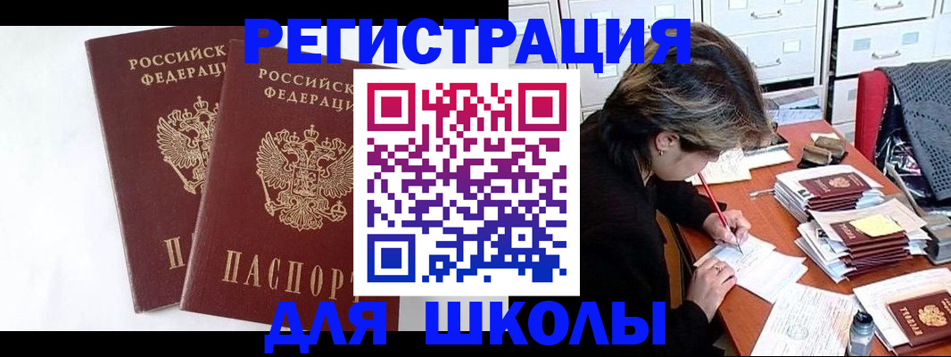 прописка 2025 в Тихорецке
