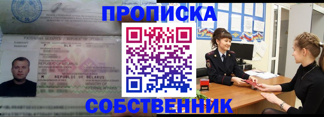 прописка для кредита в Тихорецке