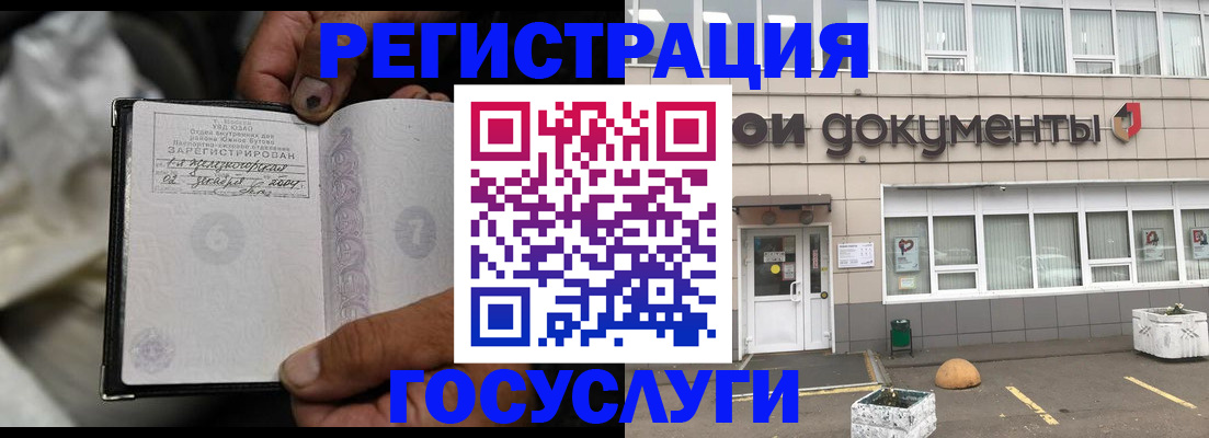 где прописаться в Тихорецке