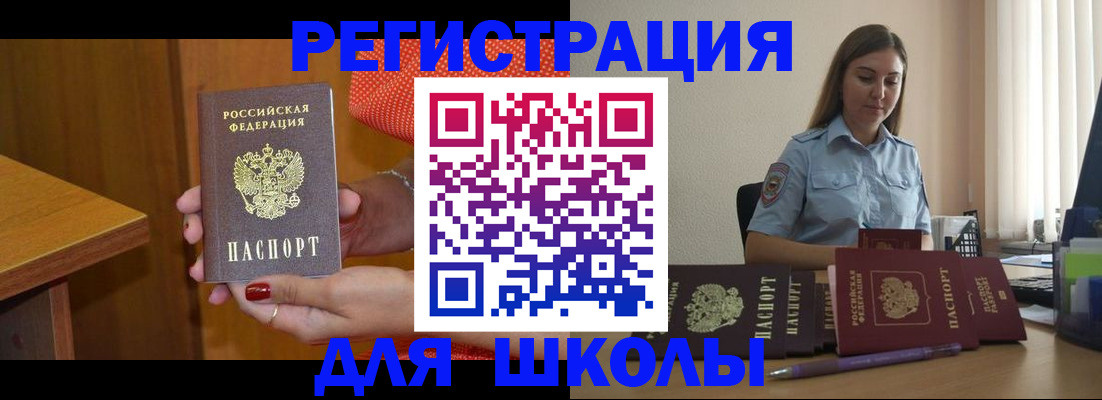 временная регистрация адрес в Тихорецке