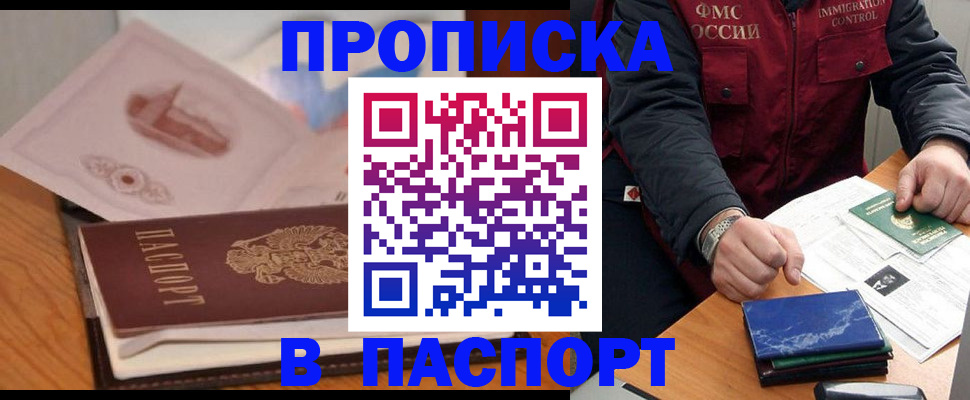 временная регистрация адрес в Тихорецке