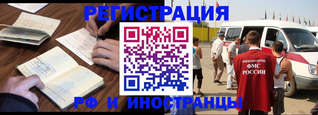 прописка для военкомата в Тихорецке